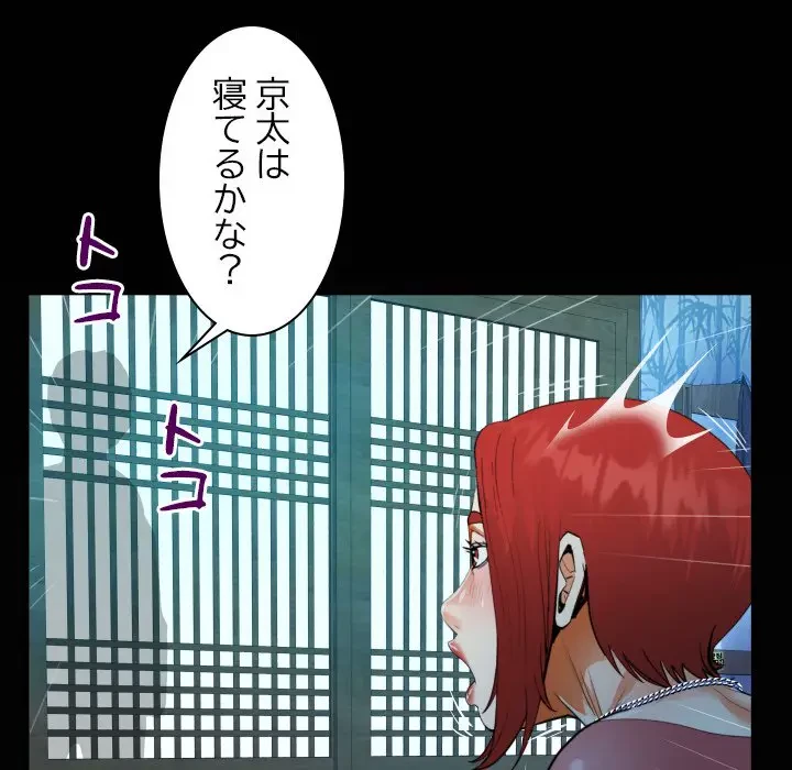 ネバーストップち〇騒動!? 第35話 - 90