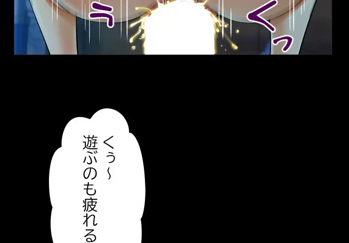 ネバーストップち〇騒動!? 第36話 - 4