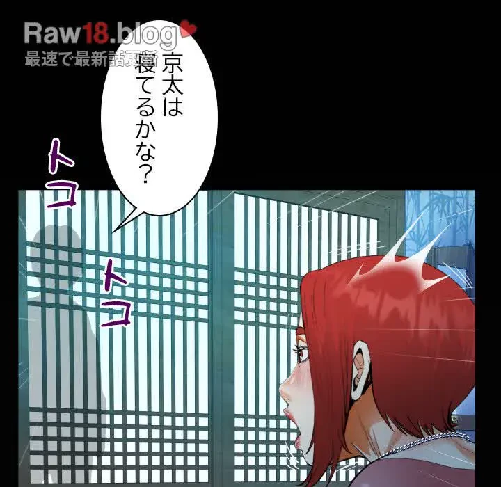 ネバーストップち〇騒動!? 第36話 - 6