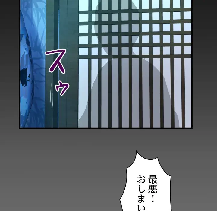 ネバーストップち〇騒動!? 第36話 - 8