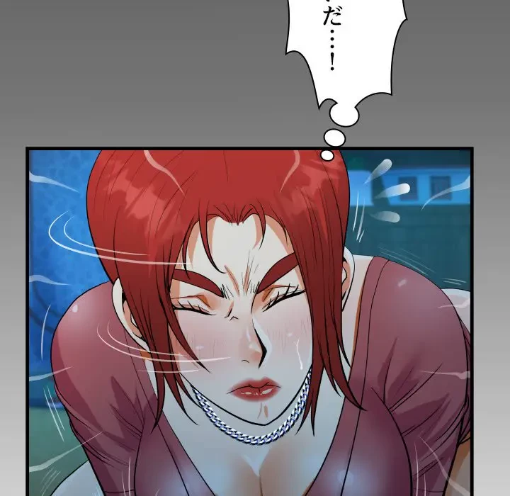 ネバーストップち〇騒動!? 第36話 - 9