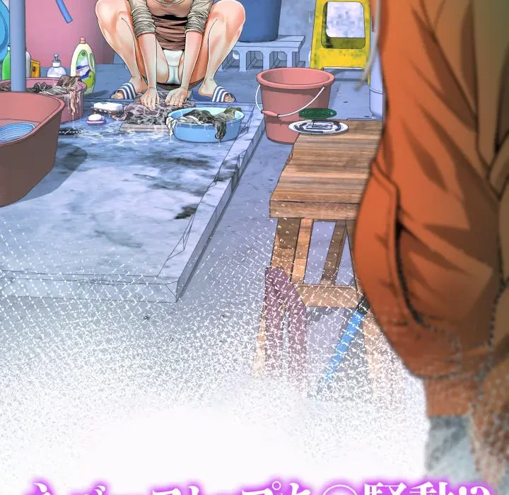 ネバーストップち〇騒動!? 第36話 - 12