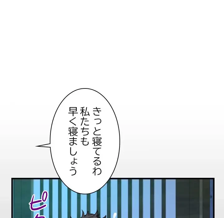 ネバーストップち〇騒動!? 第36話 - 14