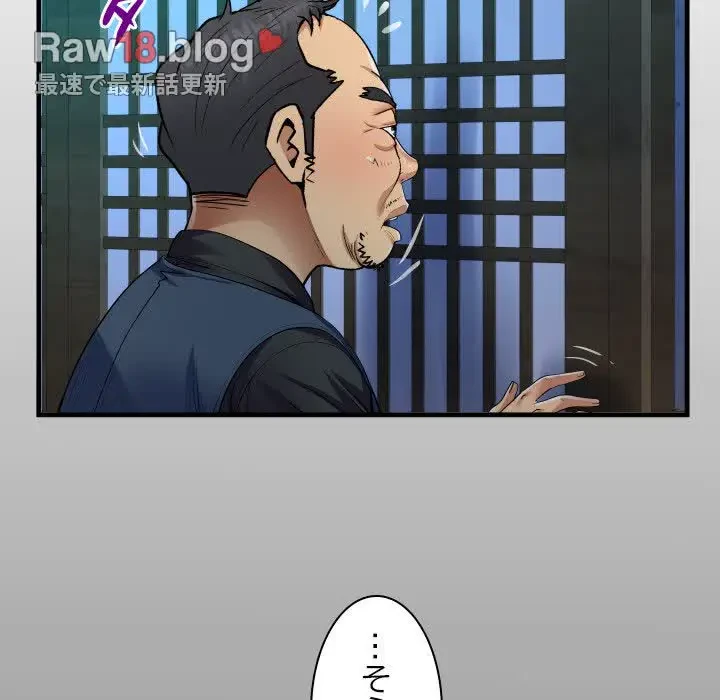 ネバーストップち〇騒動!? 第36話 - 15