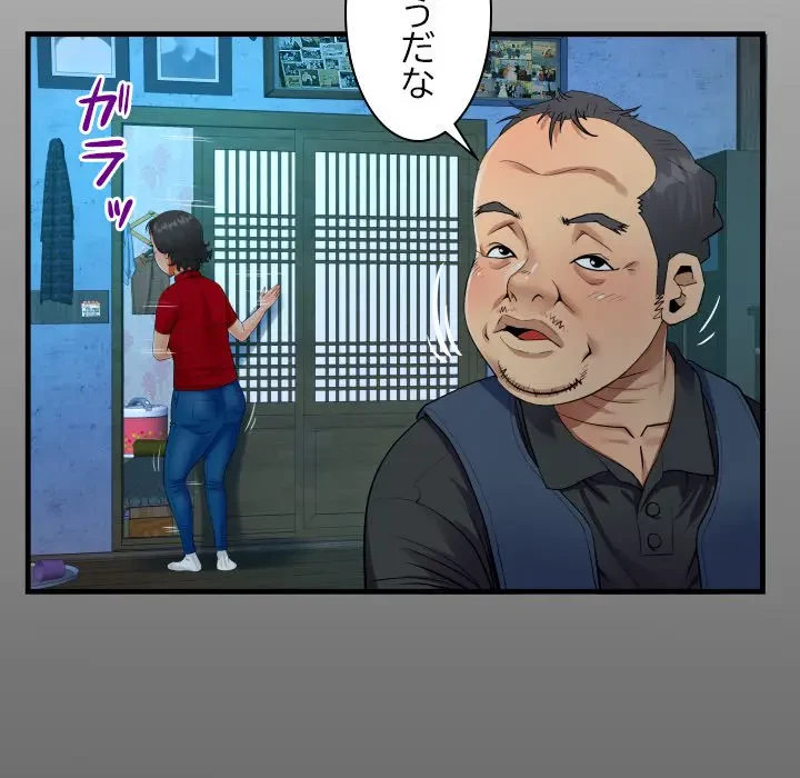 ネバーストップち〇騒動!? 第36話 - 16