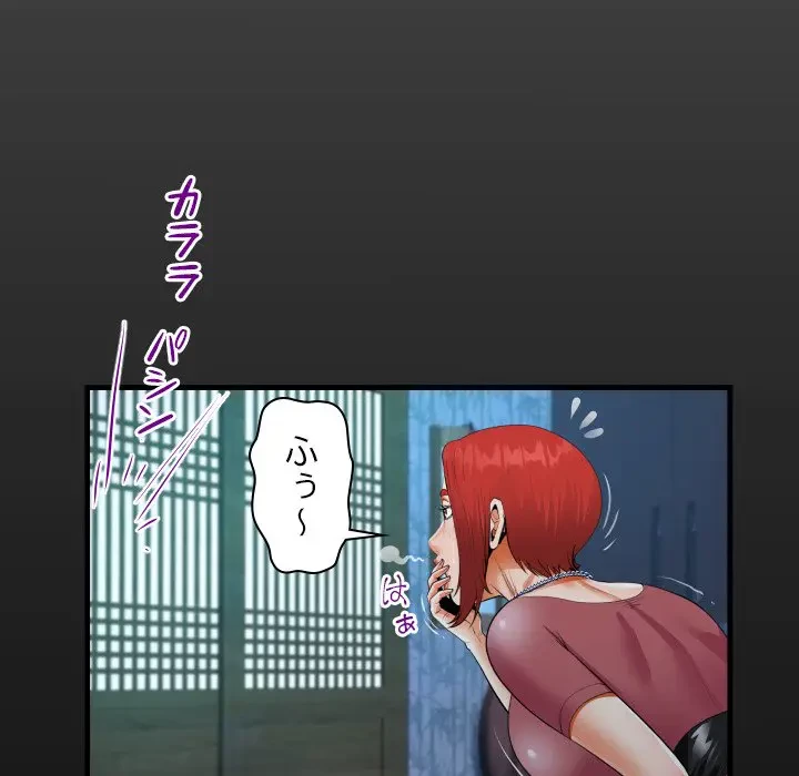 ネバーストップち〇騒動!? 第36話 - 18