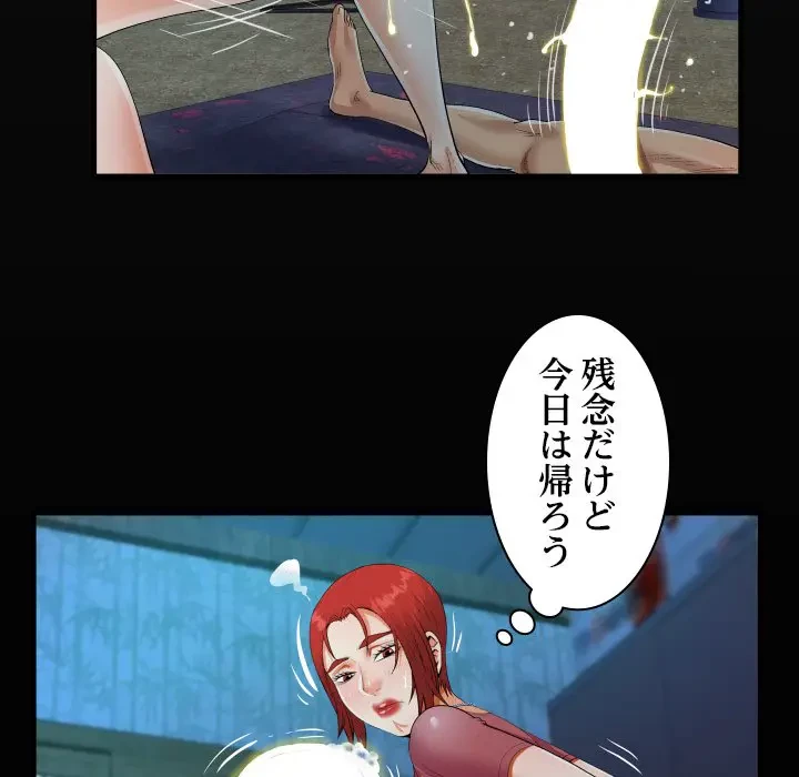 ネバーストップち〇騒動!? 第36話 - 20