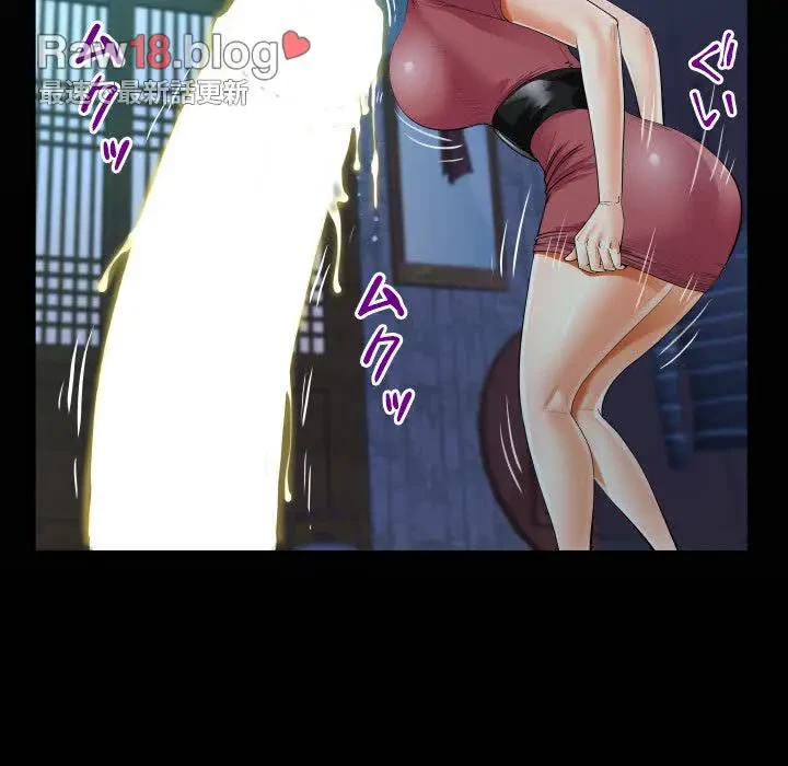 ネバーストップち〇騒動!? 第36話 - 21