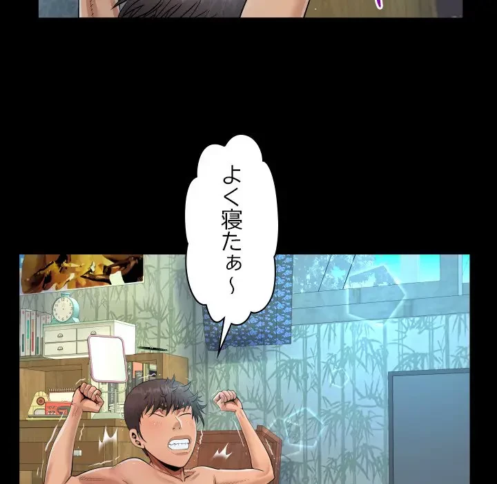 ネバーストップち〇騒動!? 第36話 - 33