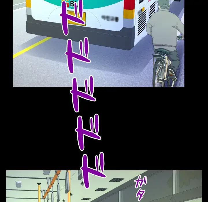 ネバーストップち〇騒動!? 第36話 - 43