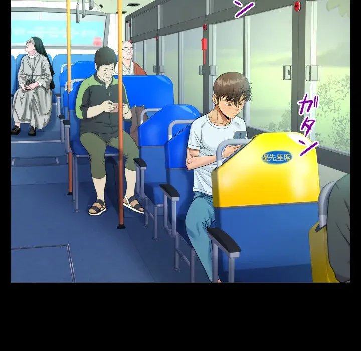 ネバーストップち〇騒動!? 第36話 - 44