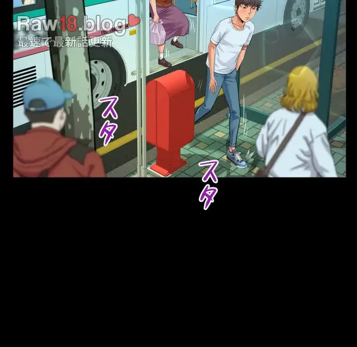 ネバーストップち〇騒動!? 第36話 - 47