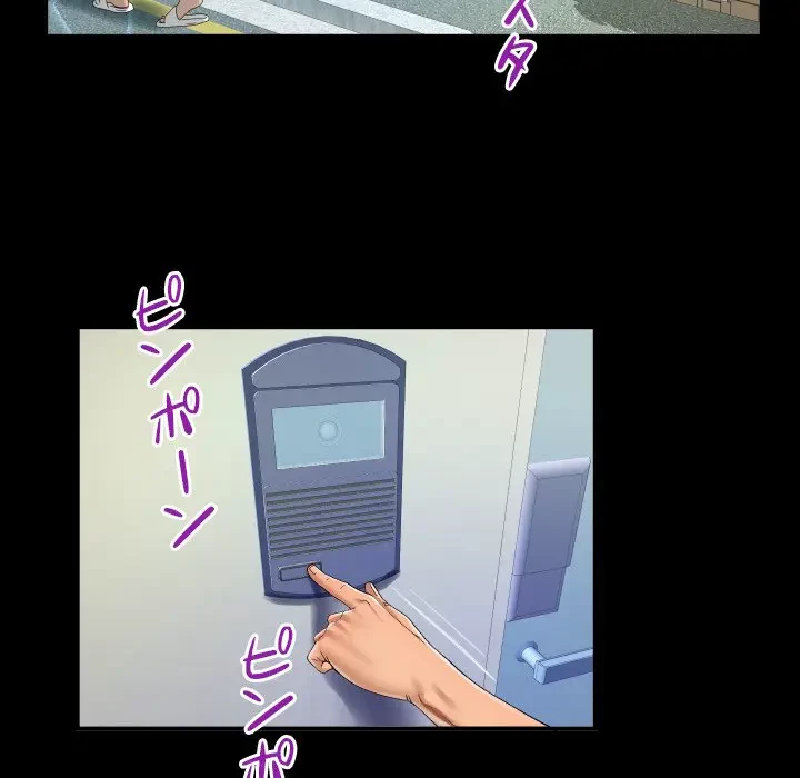 ネバーストップち〇騒動!? 第36話 - 50