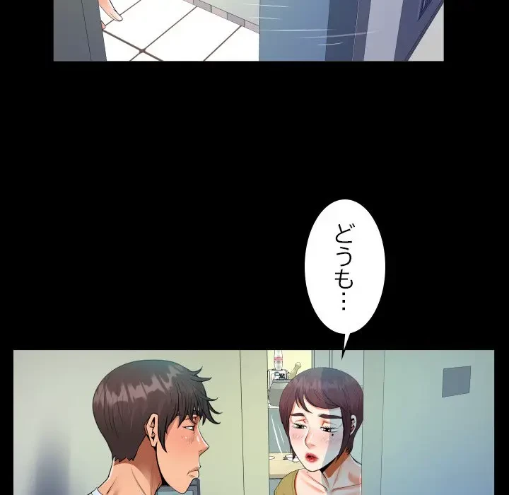 ネバーストップち〇騒動!? 第36話 - 52