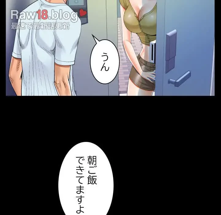 ネバーストップち〇騒動!? 第36話 - 53