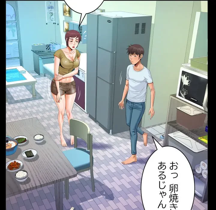 ネバーストップち〇騒動!? 第36話 - 54