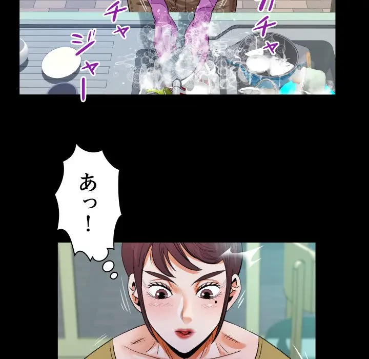 ネバーストップち〇騒動!? 第36話 - 60