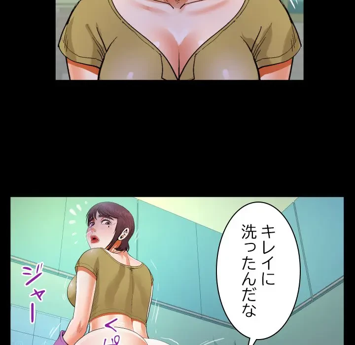 ネバーストップち〇騒動!? 第36話 - 61