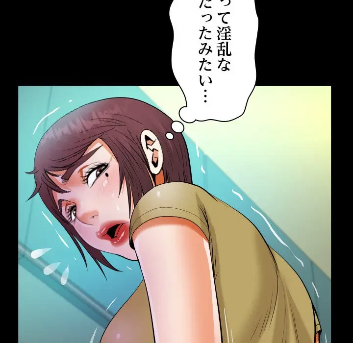 ネバーストップち〇騒動!? 第36話 - 63