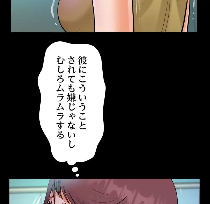 ネバーストップち〇騒動!? 第36話 - 64