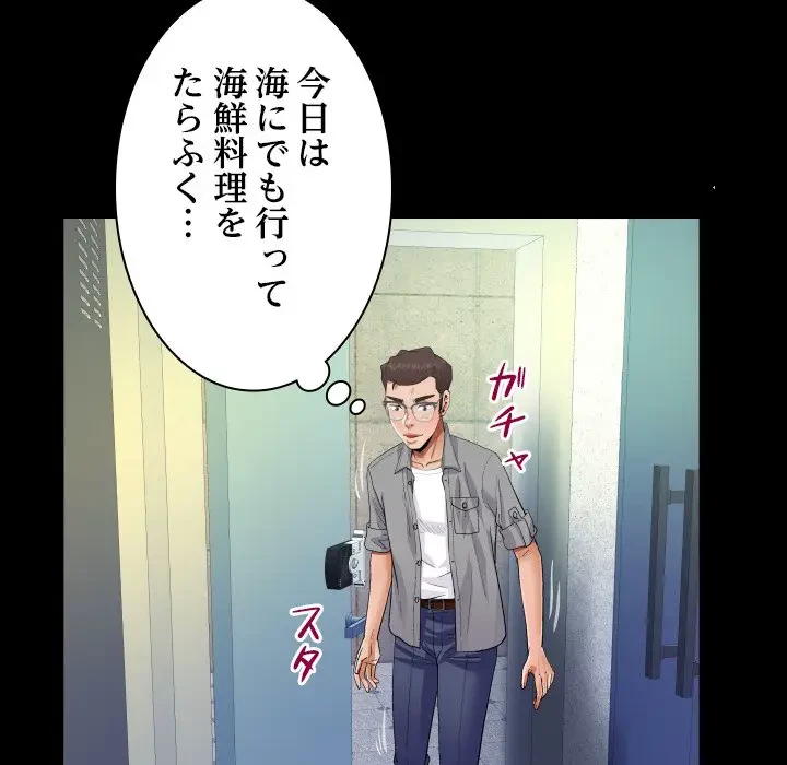 ネバーストップち〇騒動!? 第36話 - 84