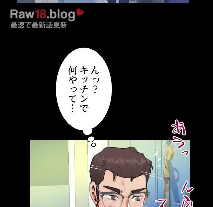 ネバーストップち〇騒動!? 第36話 - 85