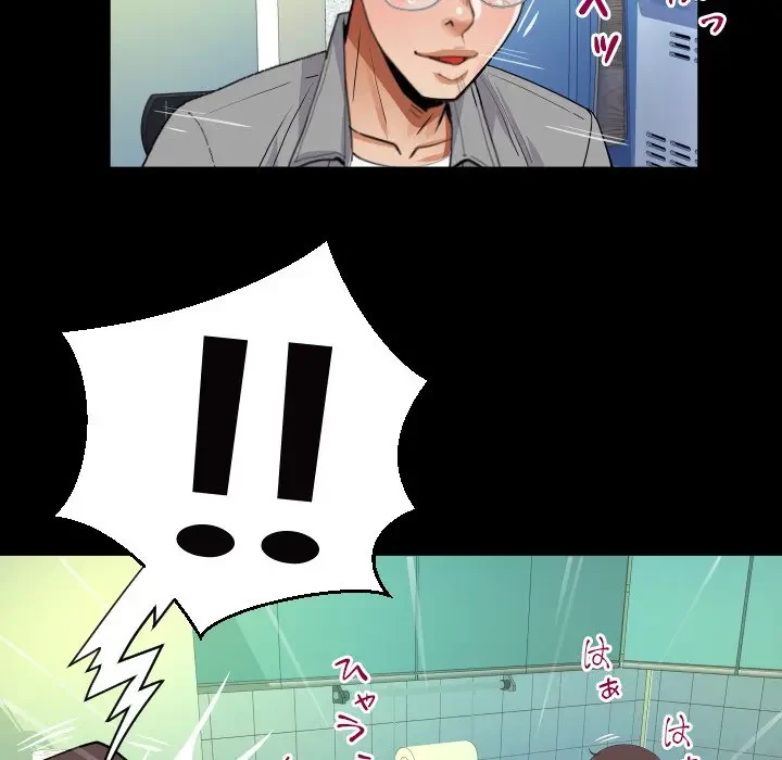 ネバーストップち〇騒動!? 第36話 - 86