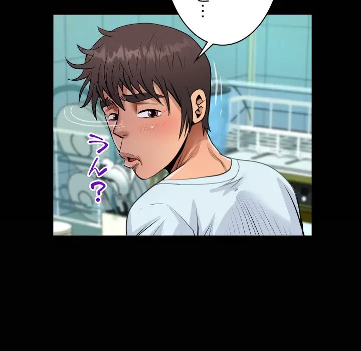 ネバーストップち〇騒動!? 第36話 - 89