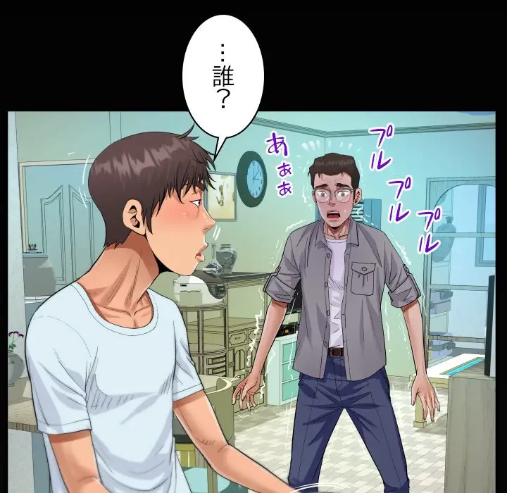 ネバーストップち〇騒動!? 第36話 - 90