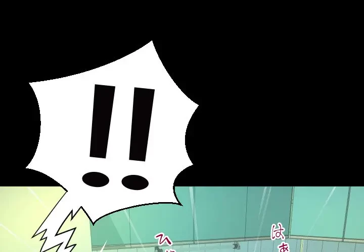 ネバーストップち〇騒動!? 第37話 - 1
