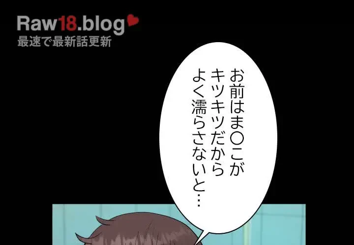 ネバーストップち〇騒動!? 第37話 - 4