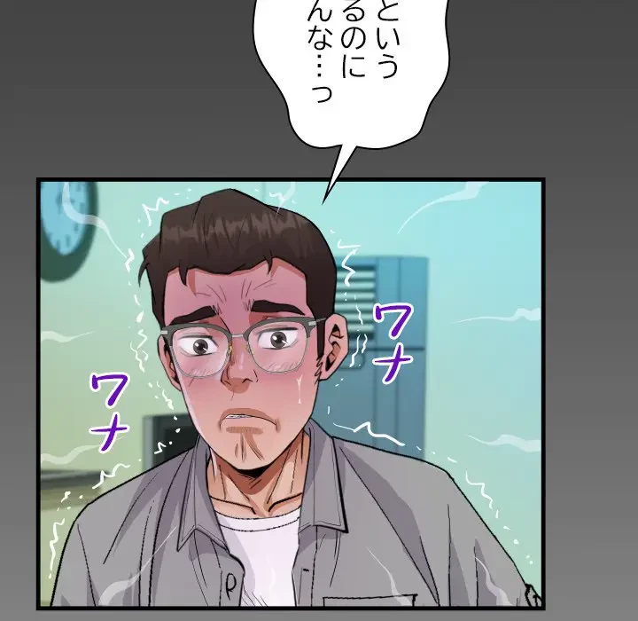 ネバーストップち〇騒動!? 第37話 - 9