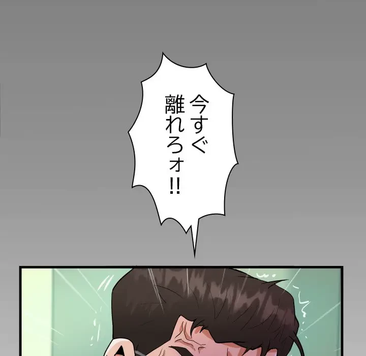 ネバーストップち〇騒動!? 第37話 - 10