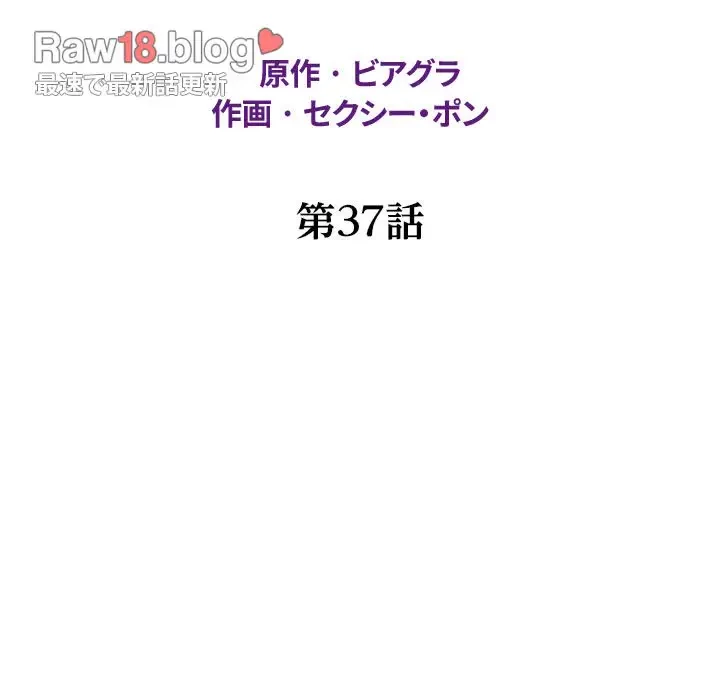 ネバーストップち〇騒動!? 第37話 - 14