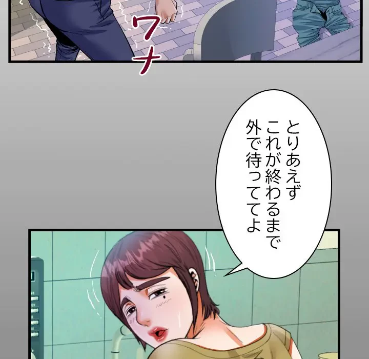 ネバーストップち〇騒動!? 第37話 - 16