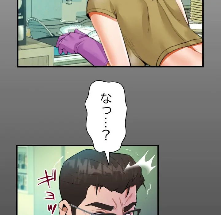 ネバーストップち〇騒動!? 第37話 - 17