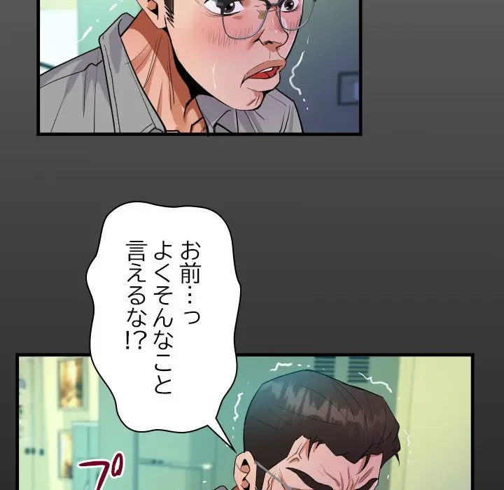 ネバーストップち〇騒動!? 第37話 - 18
