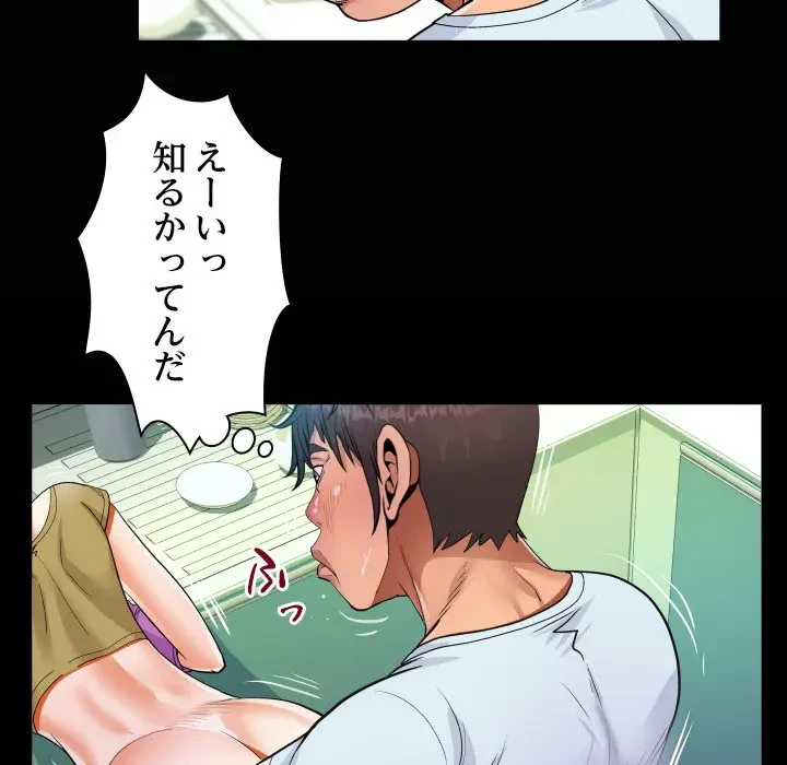 ネバーストップち〇騒動!? 第37話 - 22