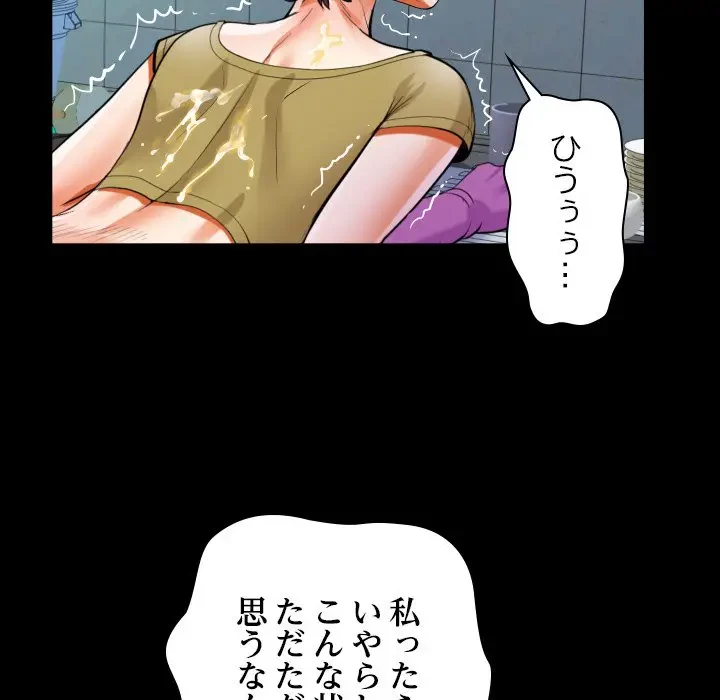 ネバーストップち〇騒動!? 第37話 - 39