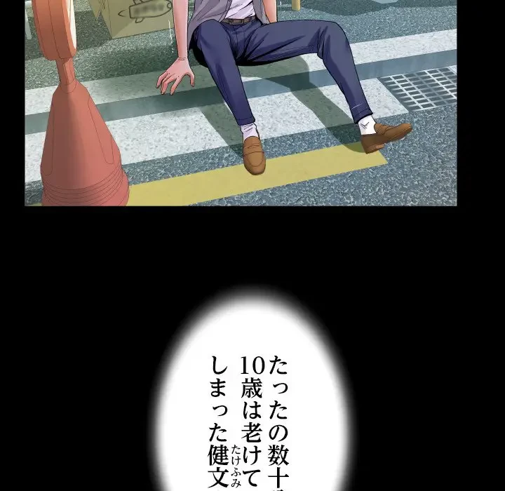 ネバーストップち〇騒動!? 第37話 - 43