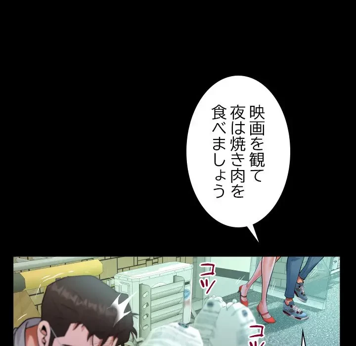 ネバーストップち〇騒動!? 第37話 - 45