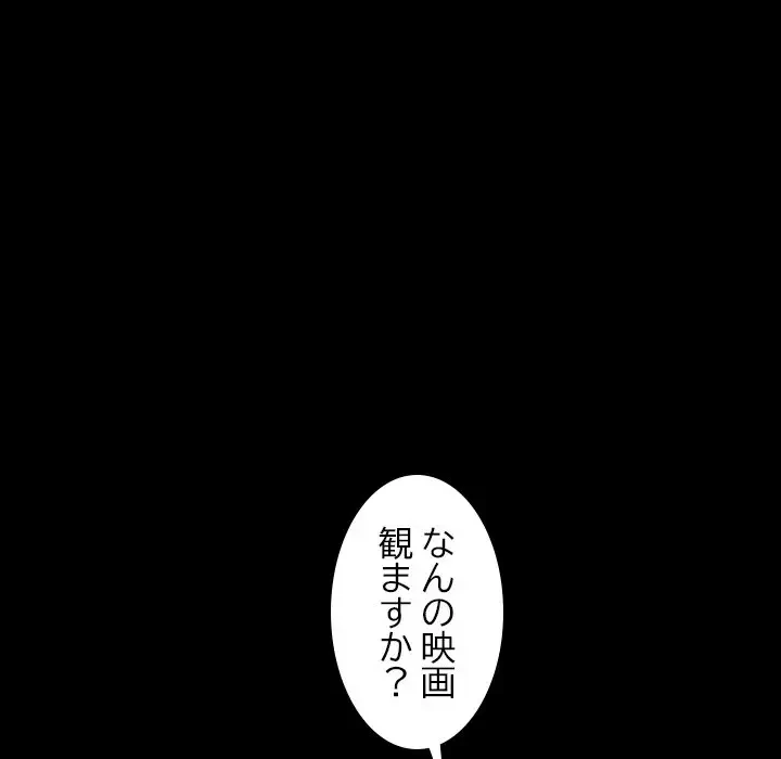 ネバーストップち〇騒動!? 第37話 - 47