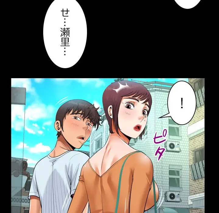 ネバーストップち〇騒動!? 第37話 - 49