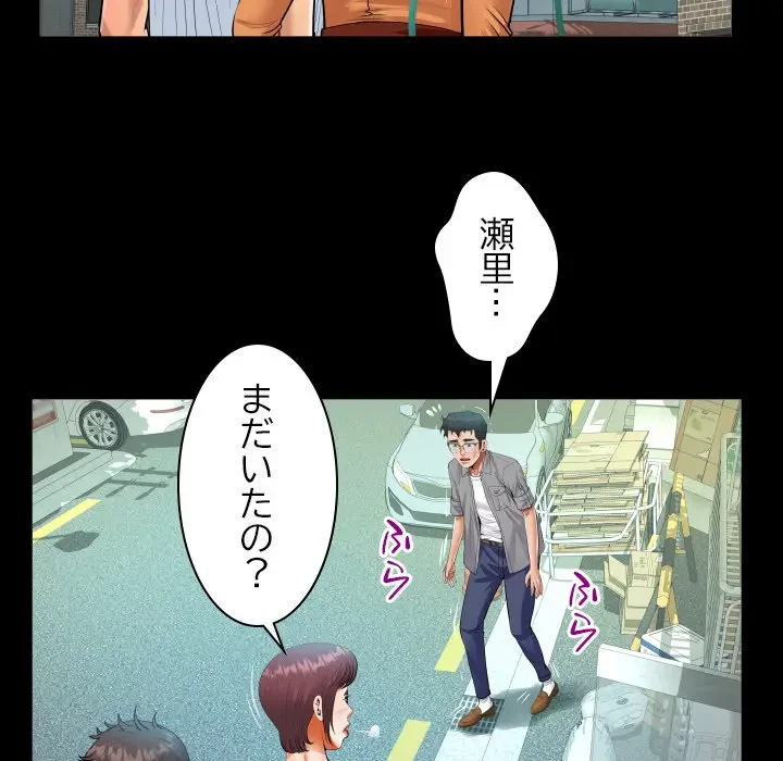 ネバーストップち〇騒動!? 第37話 - 50