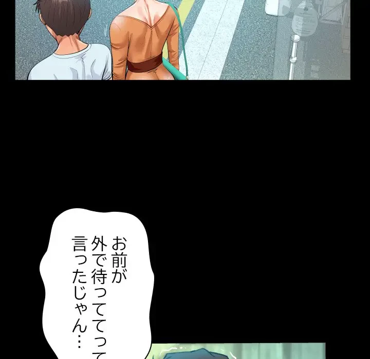 ネバーストップち〇騒動!? 第37話 - 51