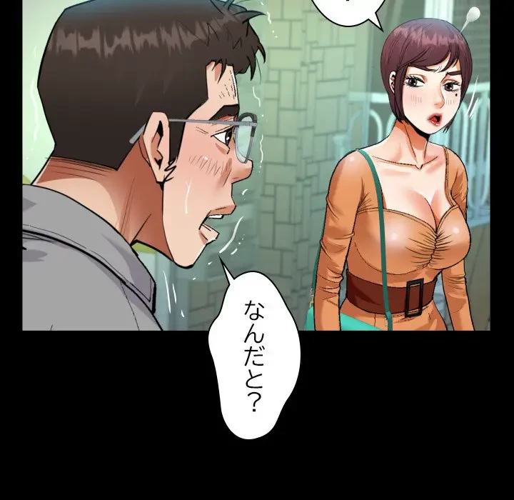 ネバーストップち〇騒動!? 第37話 - 53