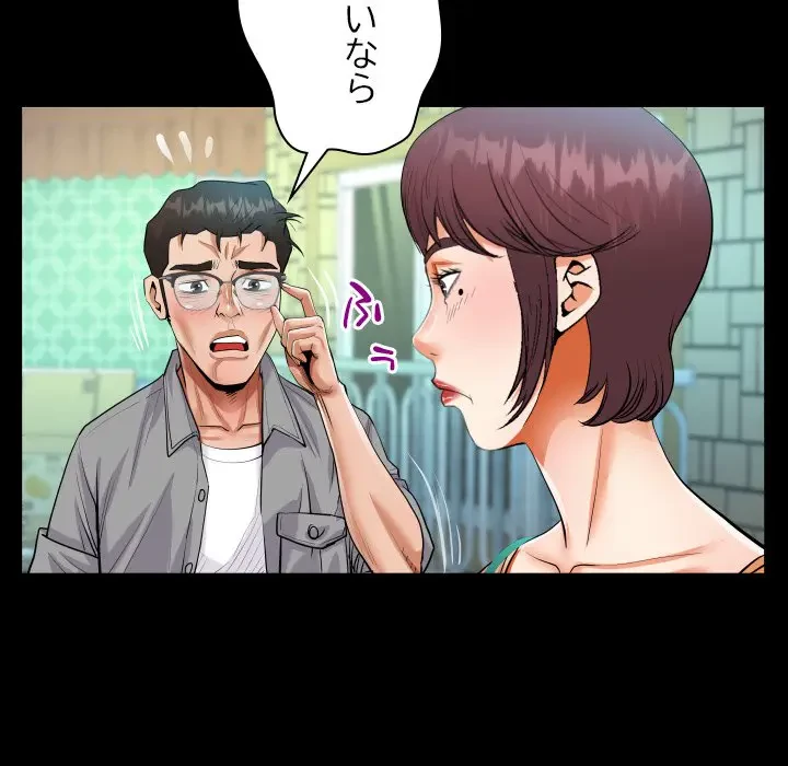 ネバーストップち〇騒動!? 第37話 - 56