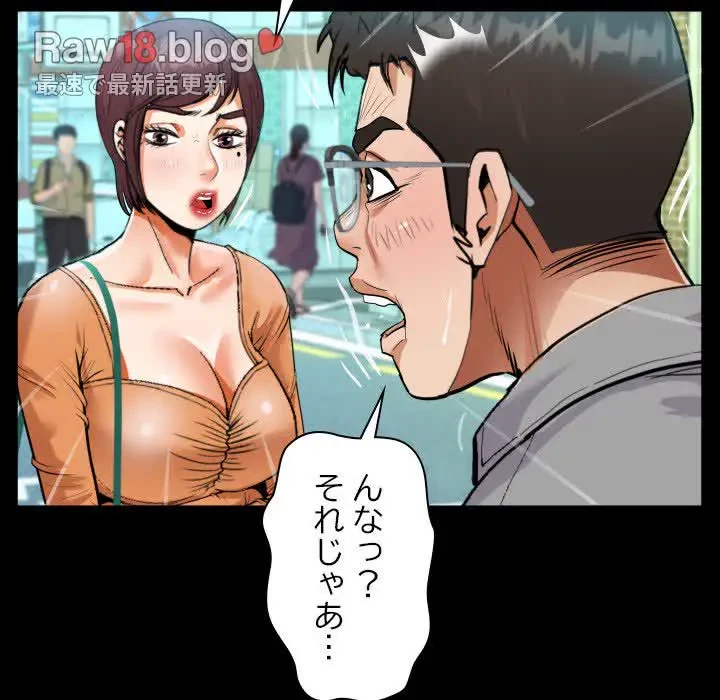 ネバーストップち〇騒動!? 第37話 - 59