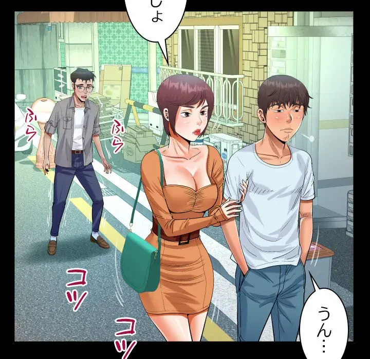 ネバーストップち〇騒動!? 第37話 - 64