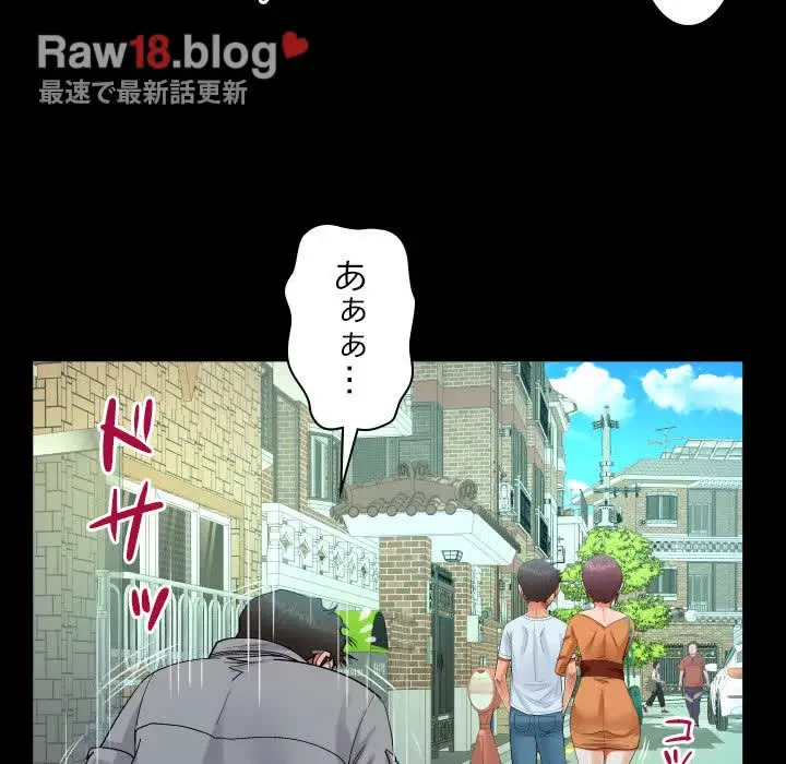 ネバーストップち〇騒動!? 第37話 - 65